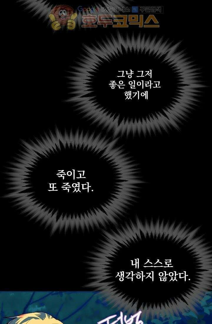 무림제일폐 : 월한강천록  153화 12