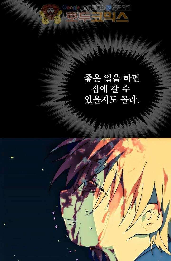 무림제일폐 : 월한강천록  153화 14