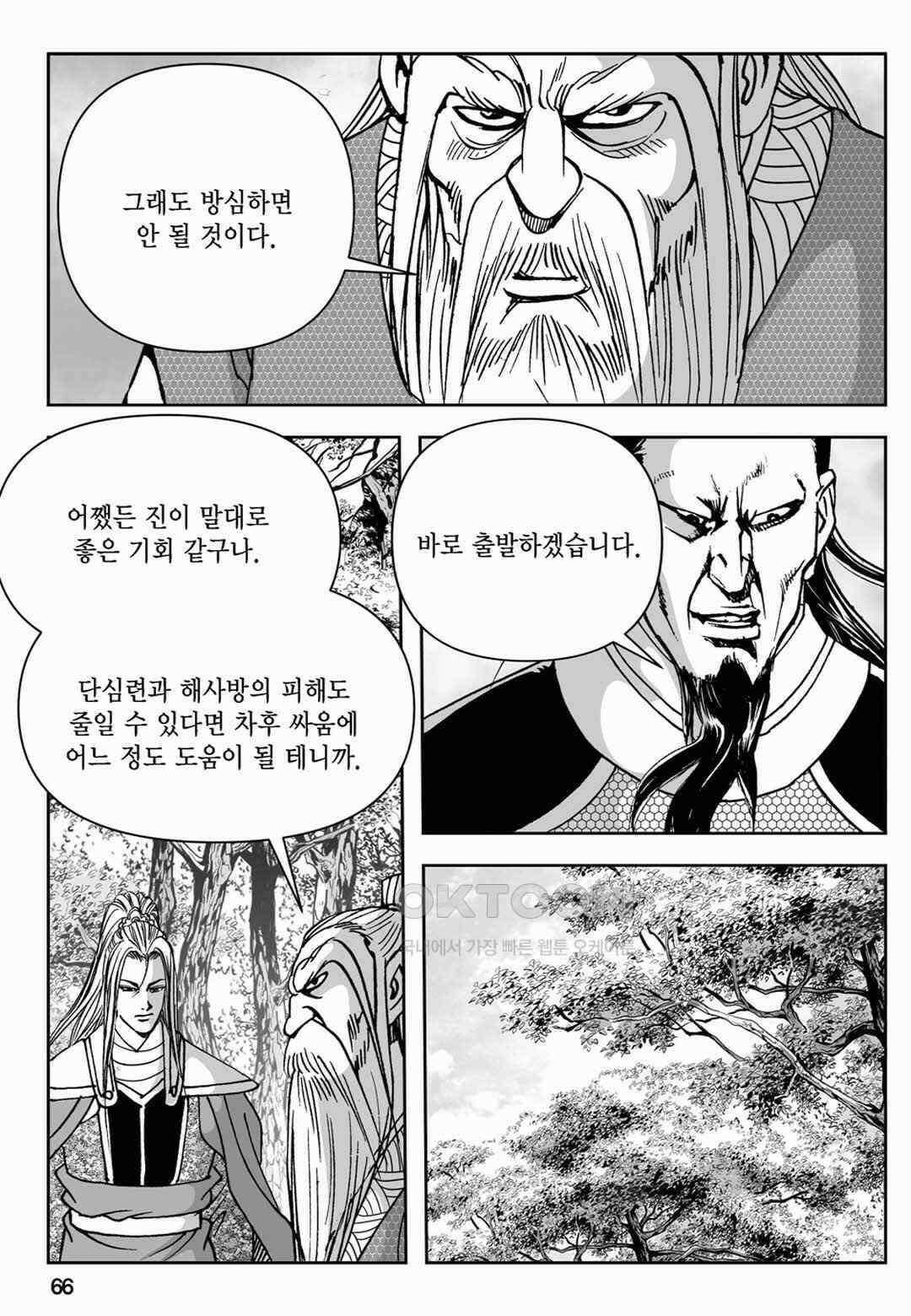 장강삼협 2부 14화 7