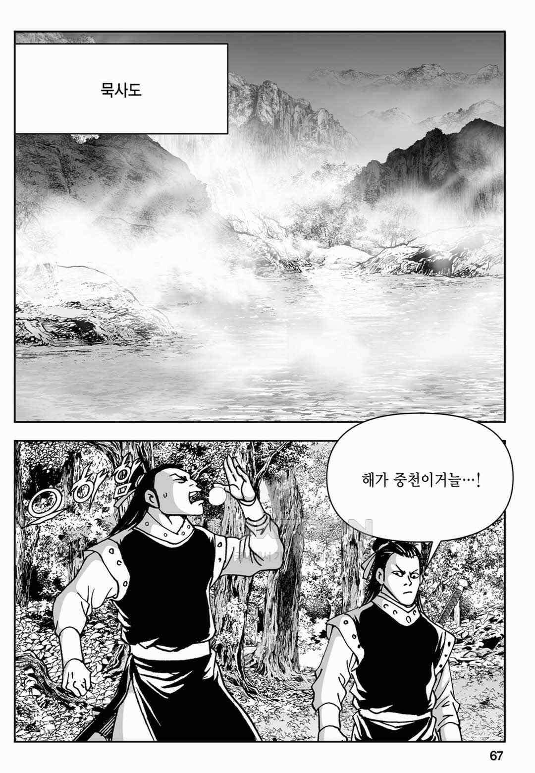 장강삼협 2부 14화 8