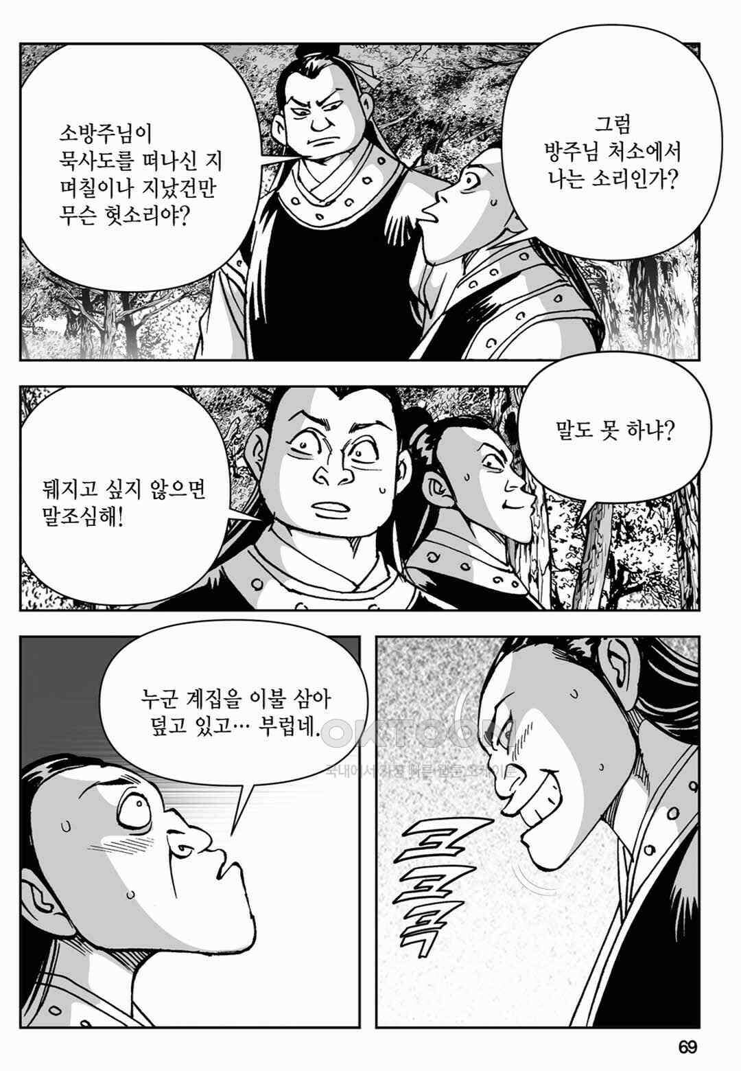 장강삼협 2부 14화 10