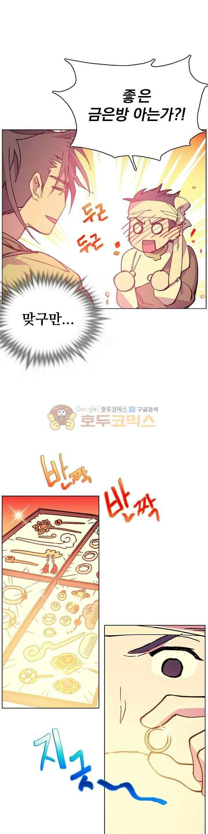 무림제일폐 : 월한강천록  165화 4