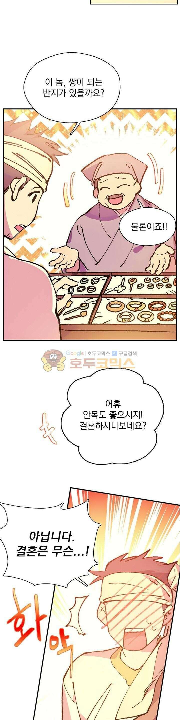 무림제일폐 : 월한강천록  165화 5