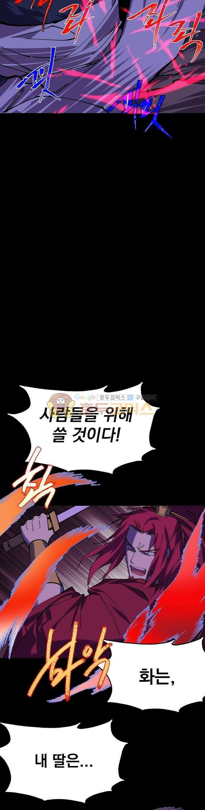 무림제일폐 : 월한강천록  168화 6