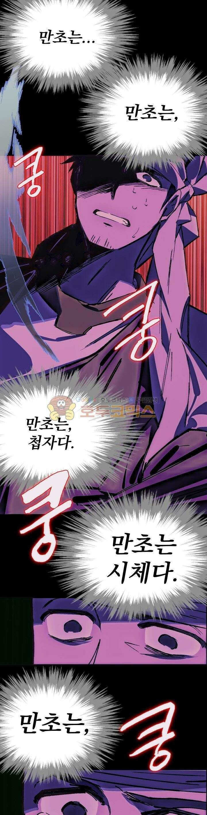 무림제일폐 : 월한강천록  168화 9