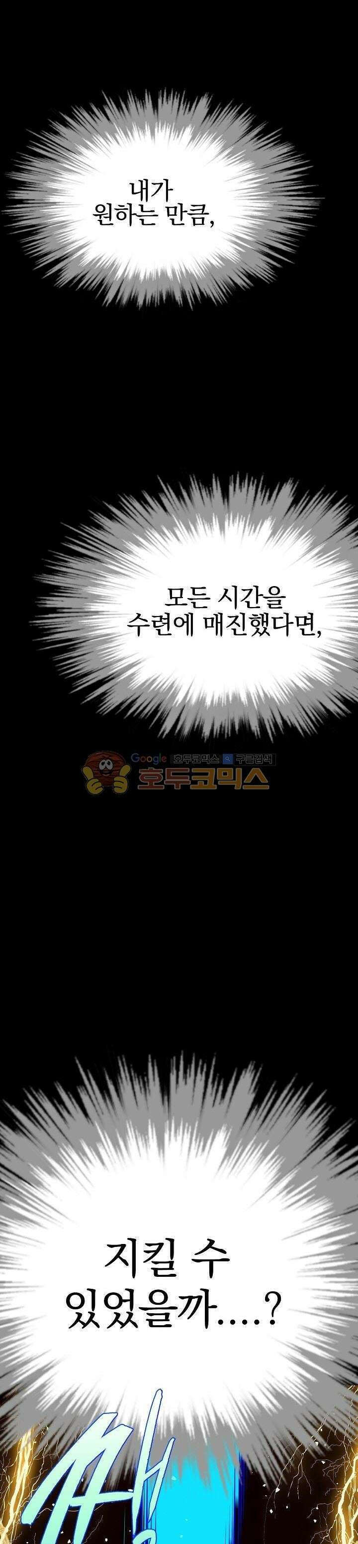 무림제일폐 : 월한강천록  174화 6