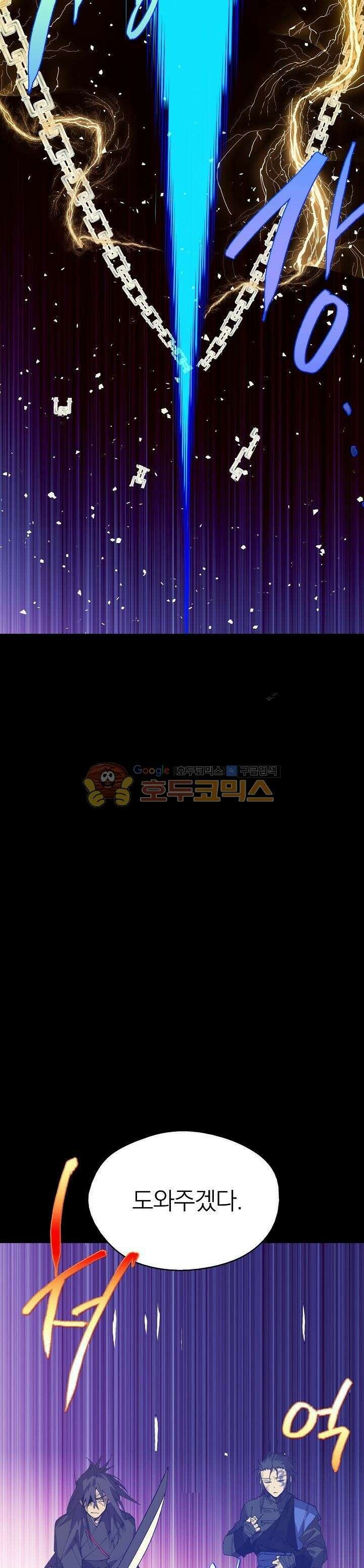 무림제일폐 : 월한강천록  174화 7