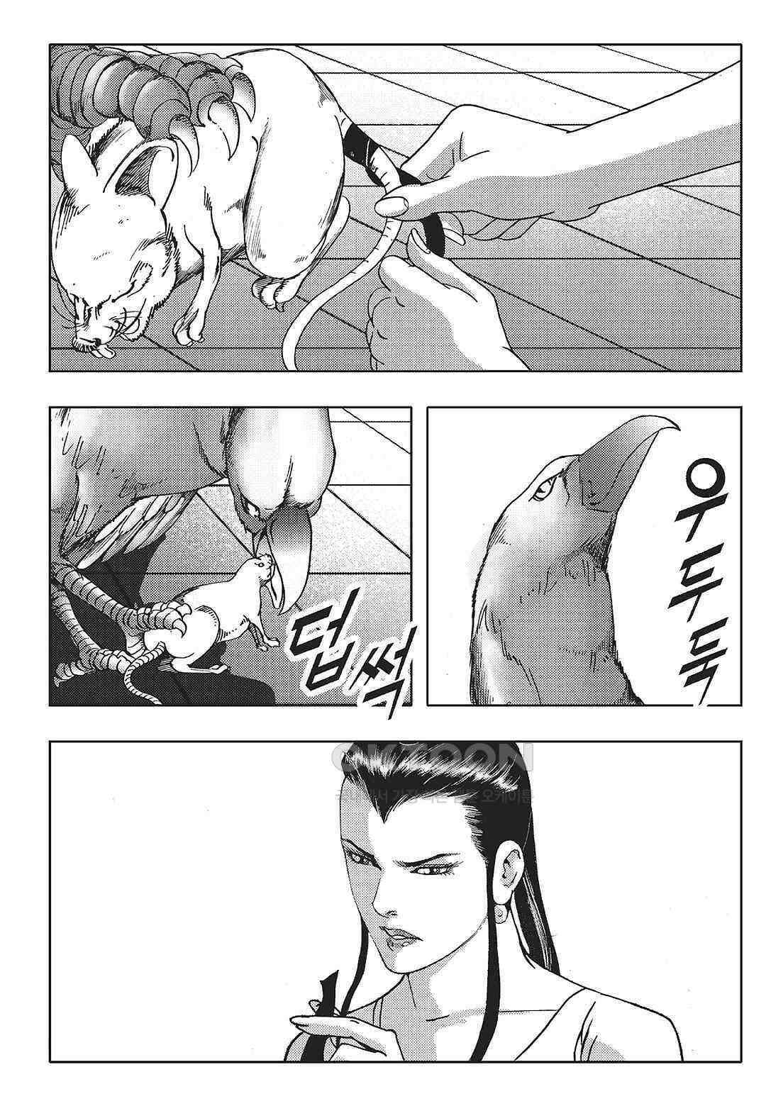야설록 중원일검 컬렉션 일월병승 20화 5