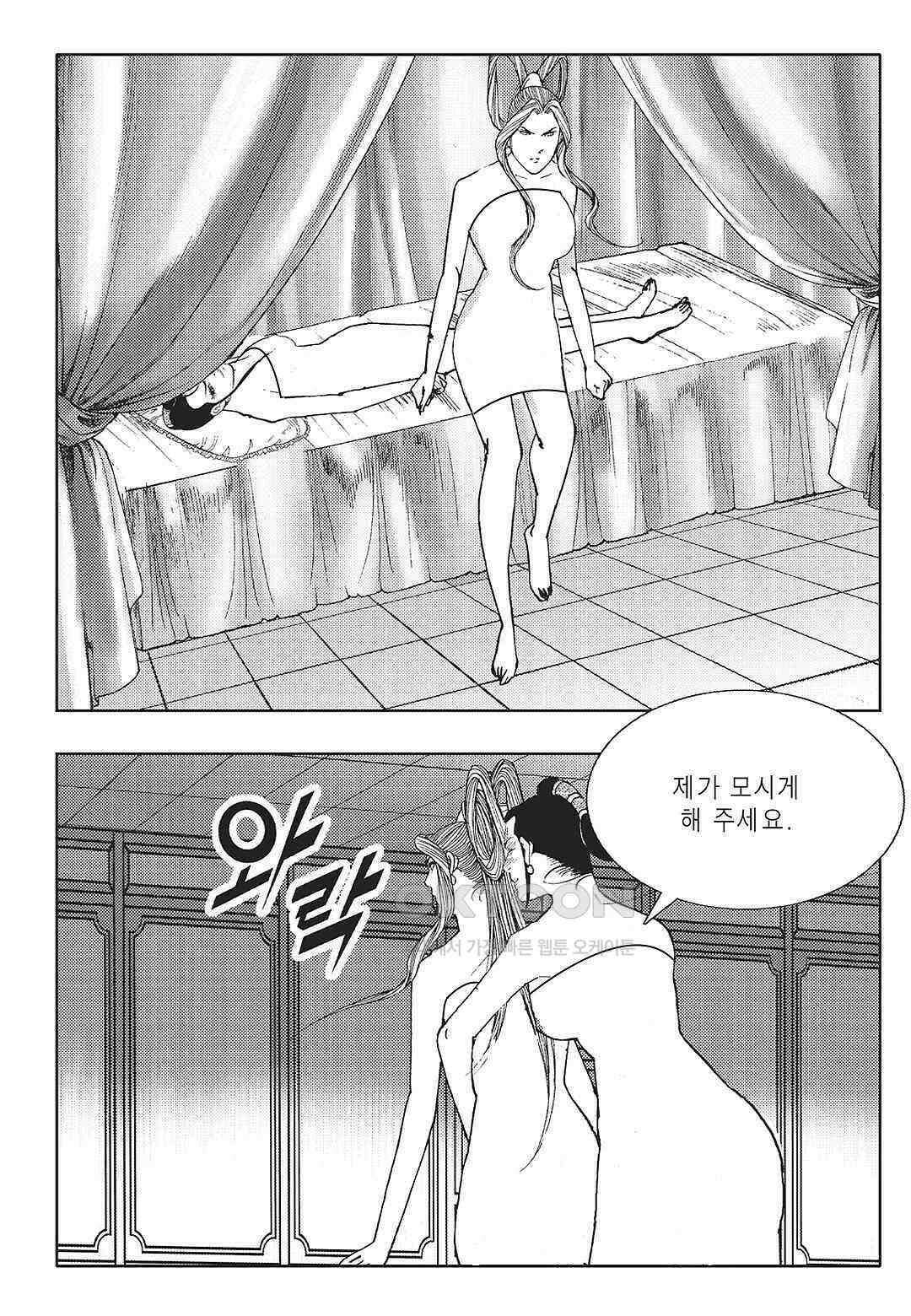 야설록 중원일검 컬렉션 일월병승 20화 11