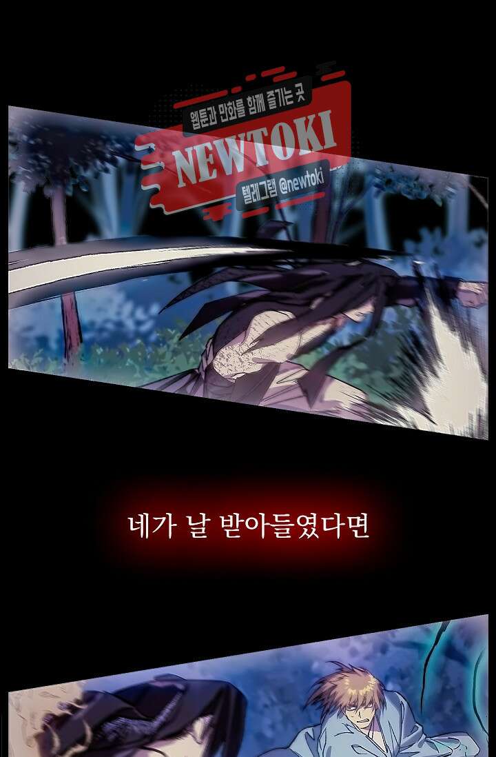 무림제일폐 : 월한강천록  180화 2