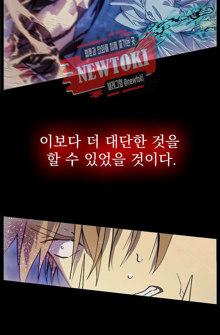 무림제일폐 : 월한강천록  180화 3