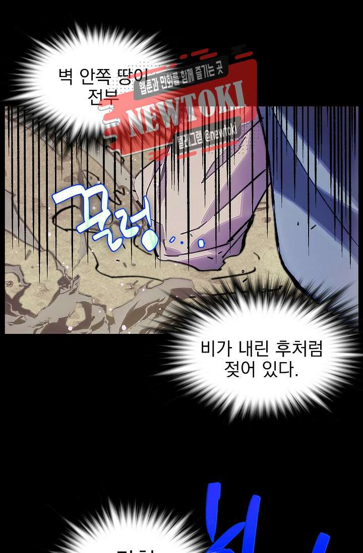 무림제일폐 : 월한강천록  180화 13