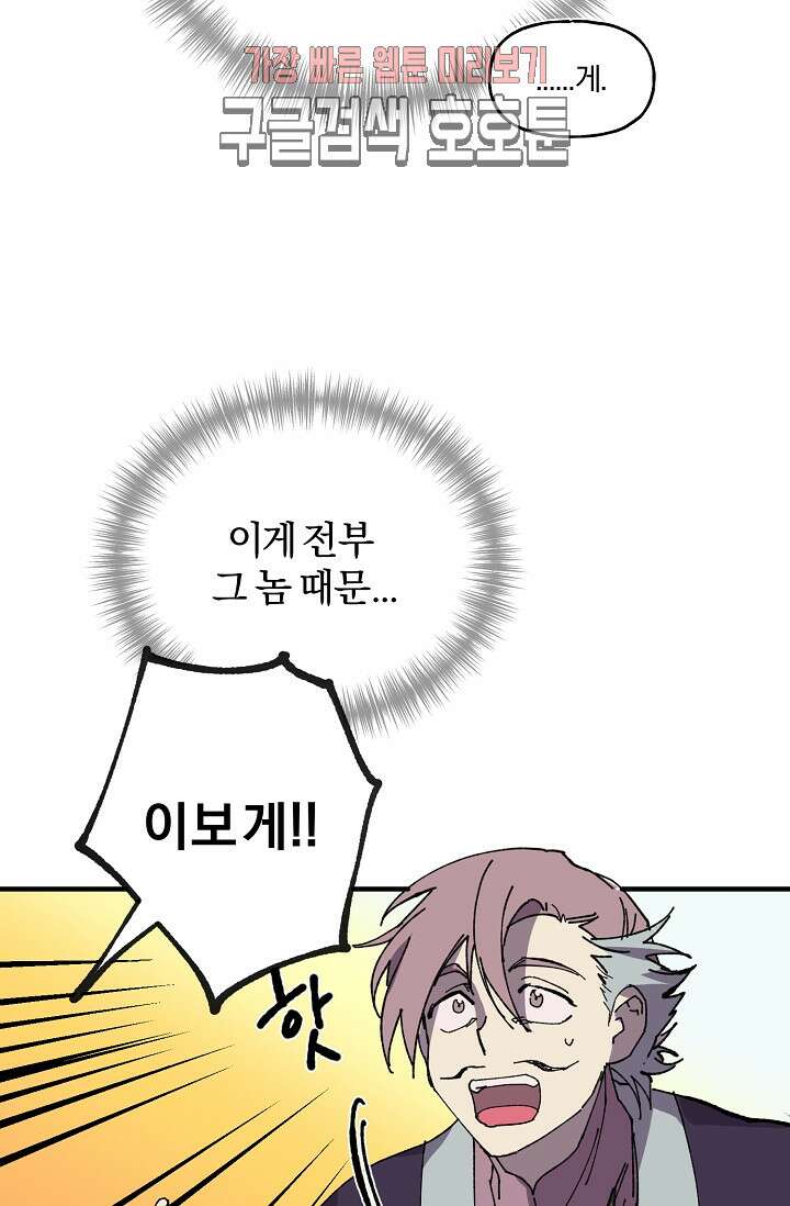 무림제일폐 : 월한강천록  186화 7