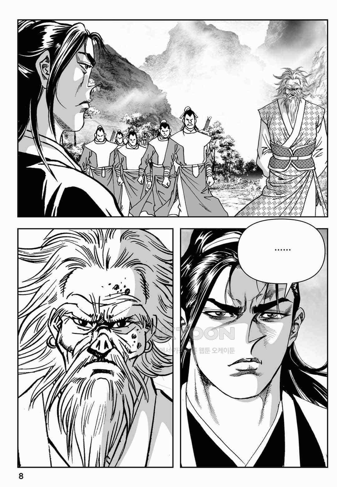 장강삼협 2부 43화 3