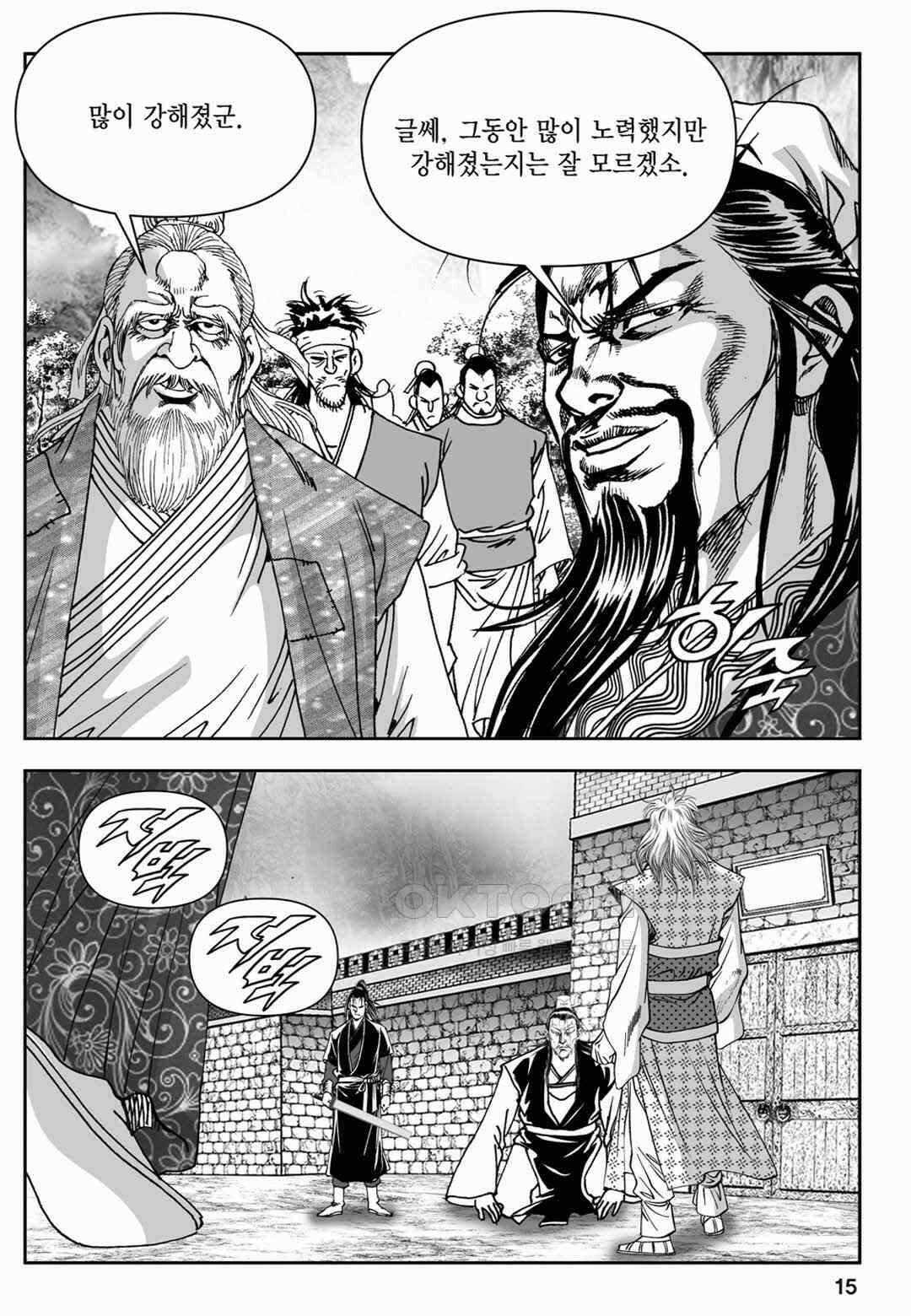 장강삼협 2부 43화 10