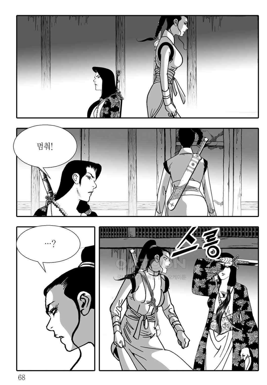 야설록 흑야차 컬렉션 불사자 28화 7