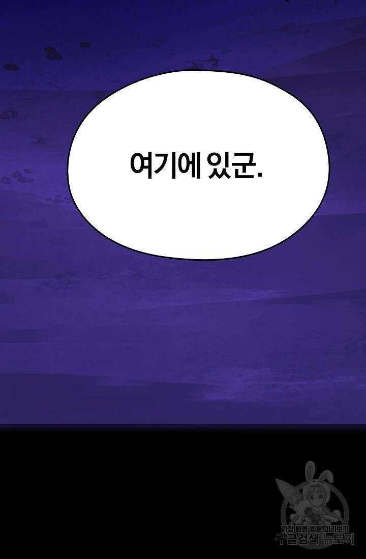 무림제일폐 : 월한강천록  195화 5