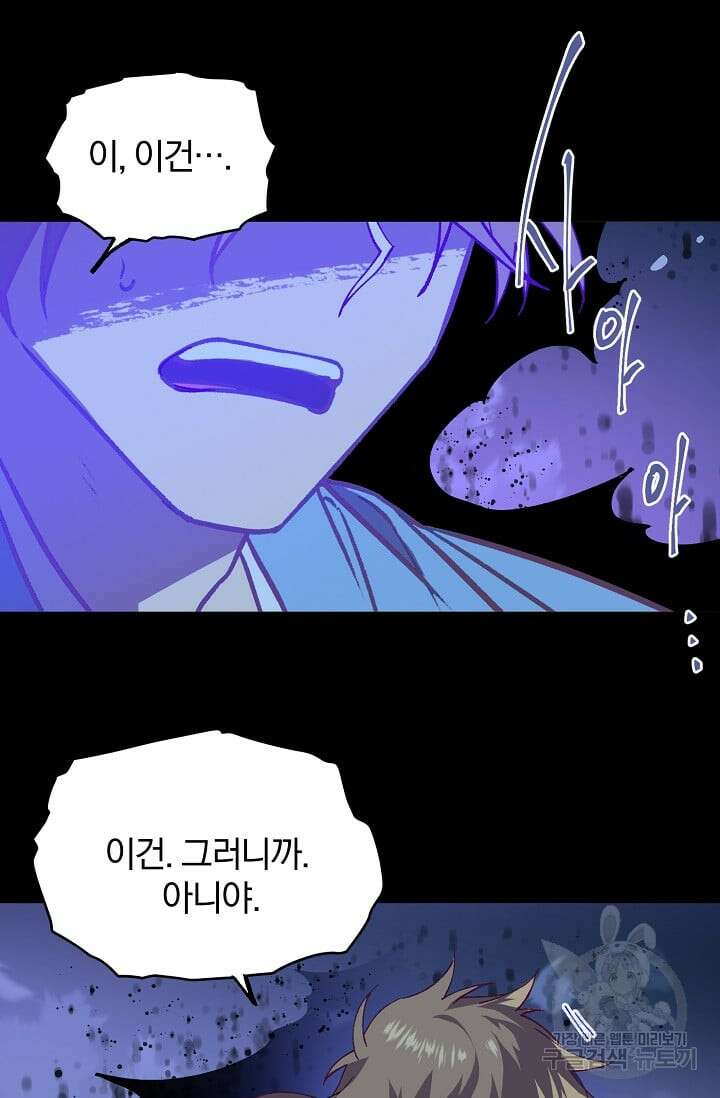 무림제일폐 : 월한강천록  195화 8