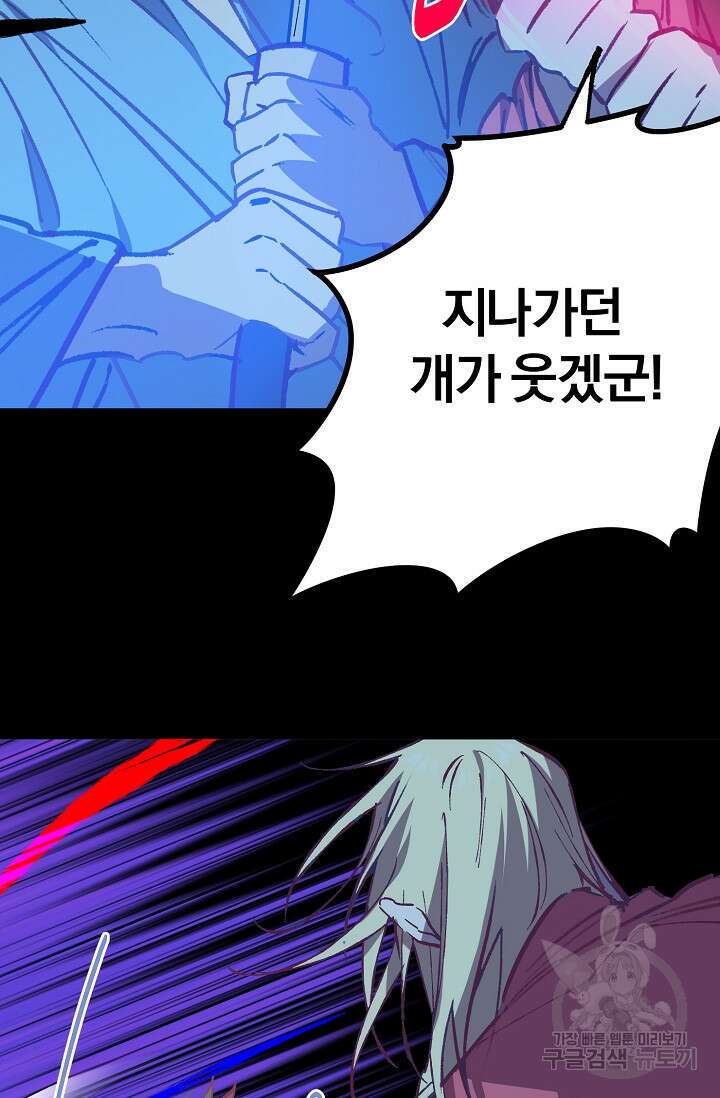무림제일폐 : 월한강천록  195화 13