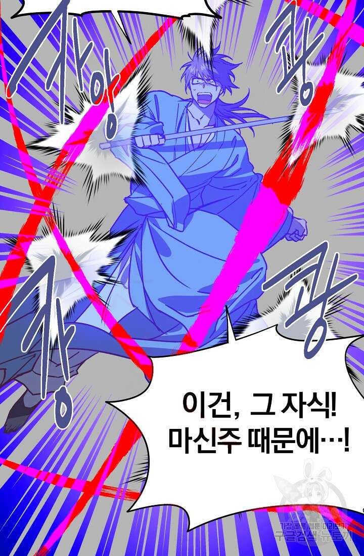 무림제일폐 : 월한강천록  195화 15