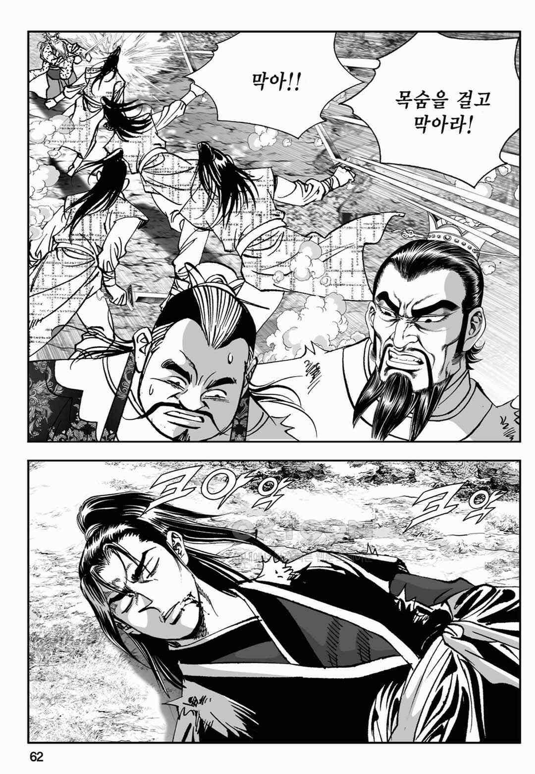 장강삼협 2부 54화 3
