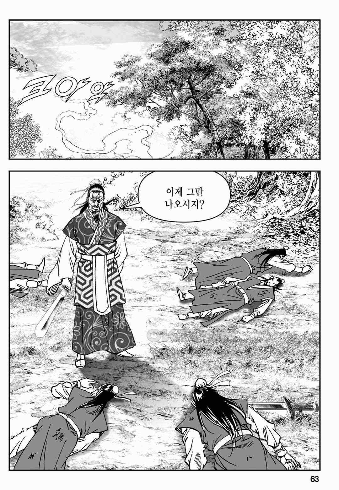 장강삼협 2부 54화 4