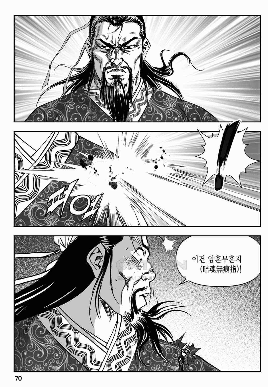 장강삼협 2부 54화 11
