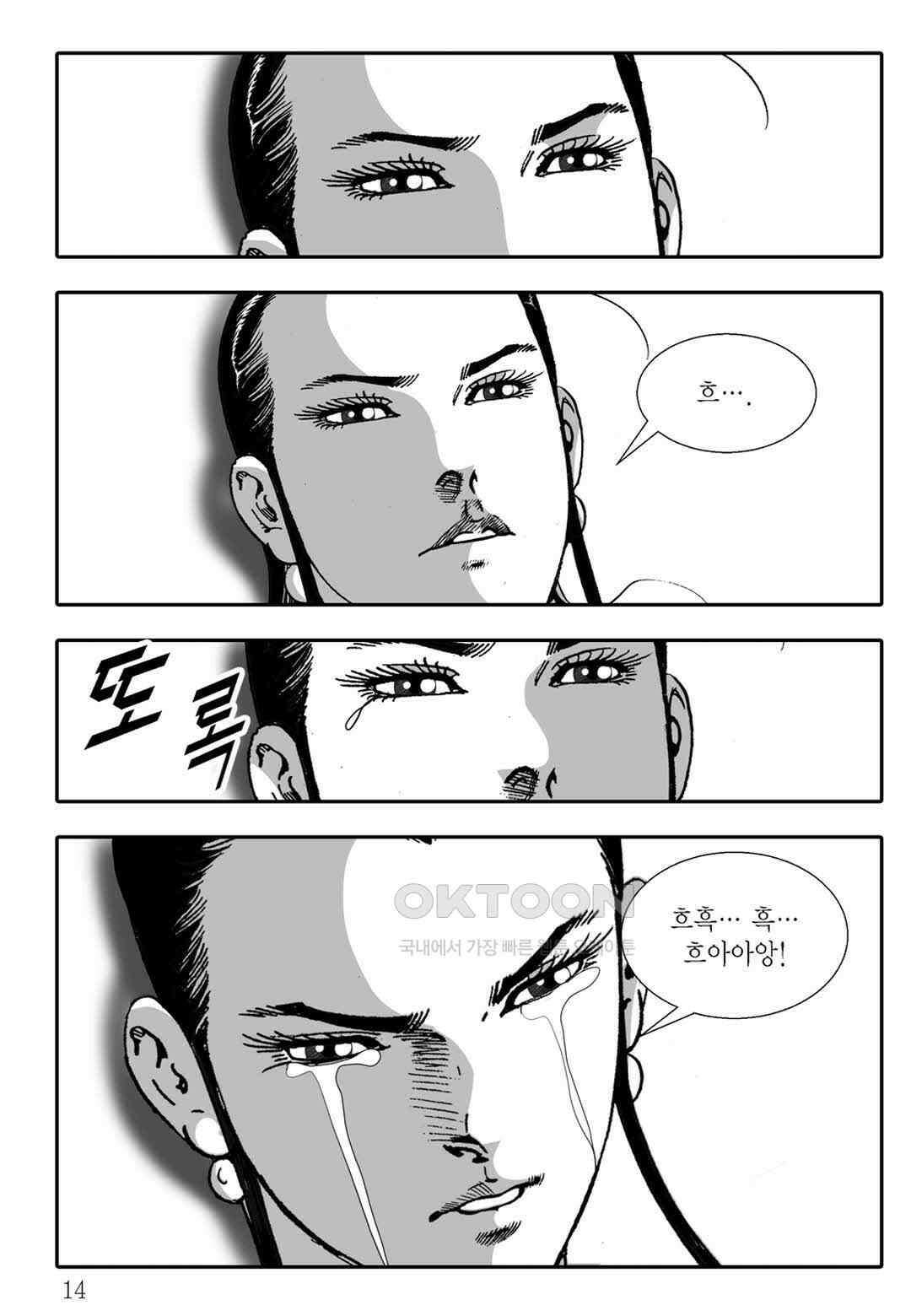 야설록 흑야차 컬렉션 불사자 57화 7
