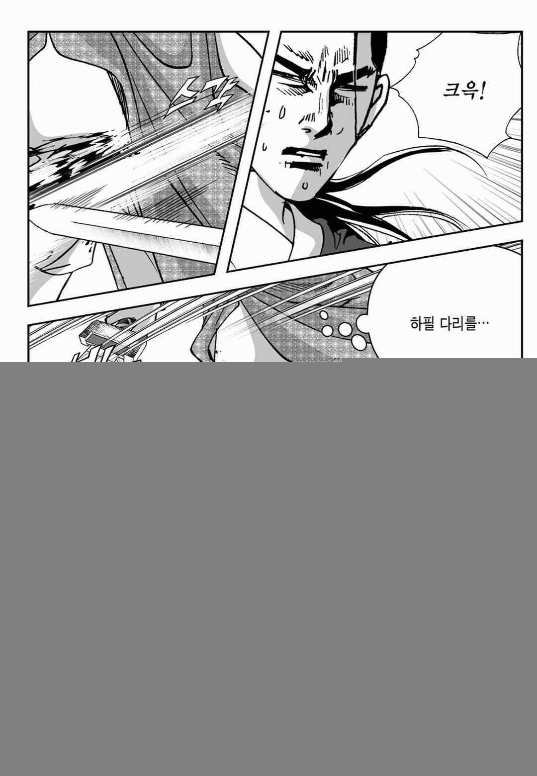 장강삼협 2부 59화 3