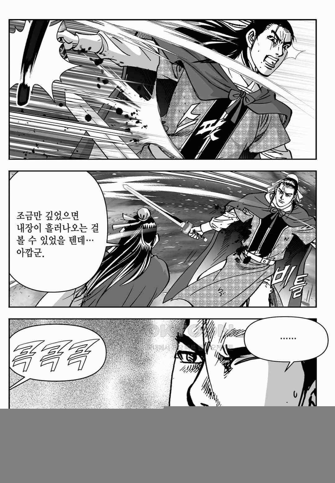 장강삼협 2부 59화 6