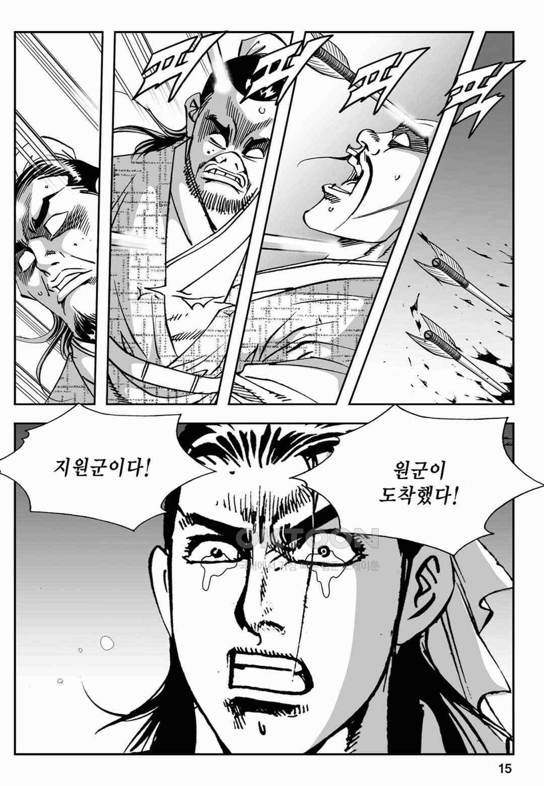 장강삼협 2부 59화 10