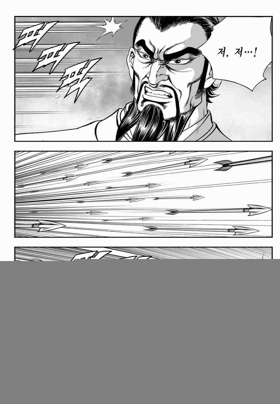 장강삼협 2부 59화 11