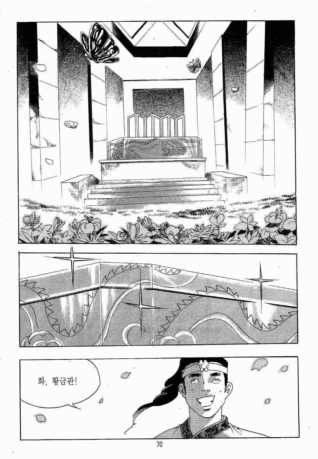 야설록 흑야차 컬렉션 야차 4화 7
