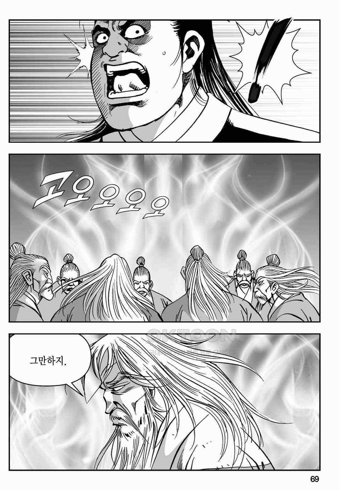 장강삼협 2부 70화 10