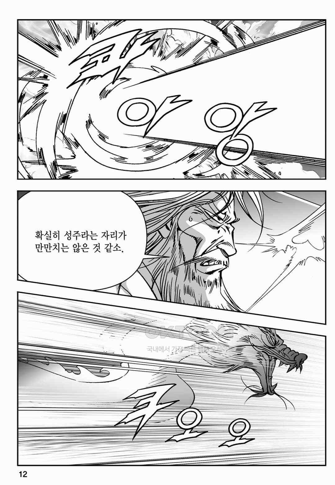 장강삼협 2부 73화 7