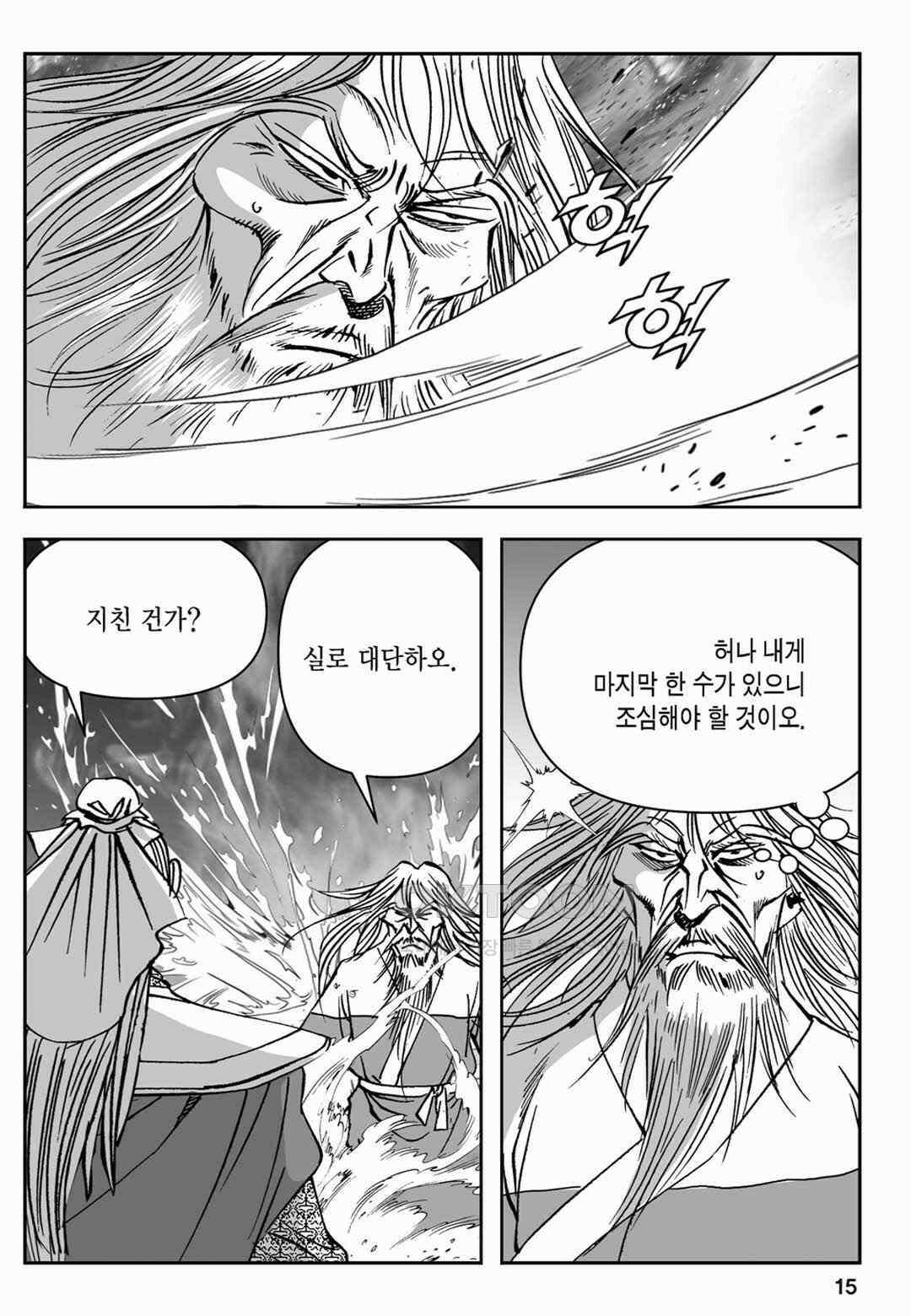 장강삼협 2부 73화 10