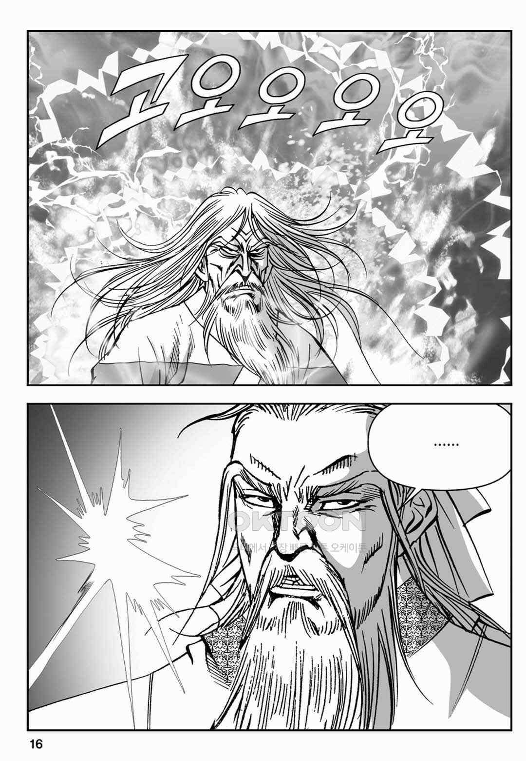 장강삼협 2부 73화 11
