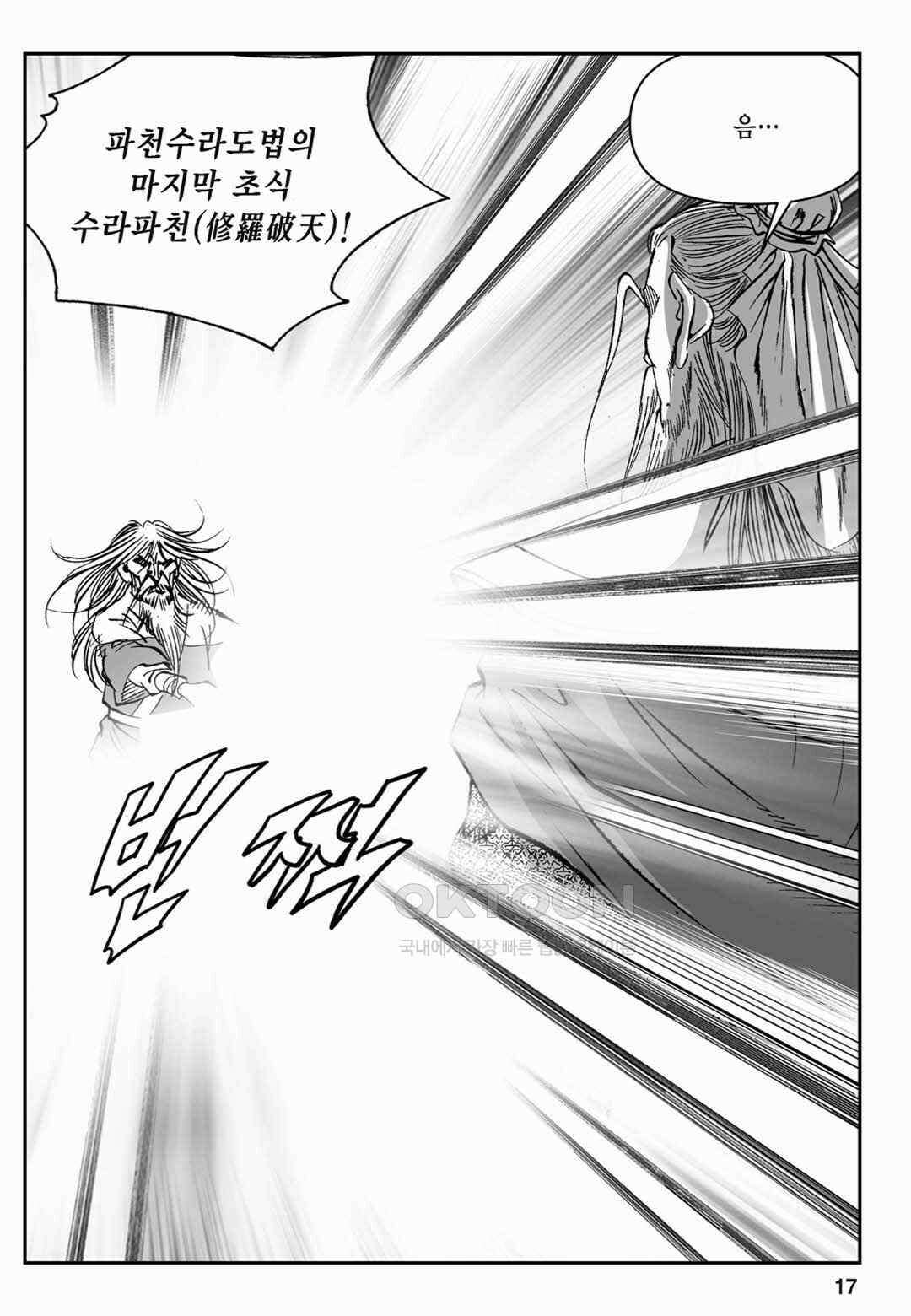 장강삼협 2부 73화 12