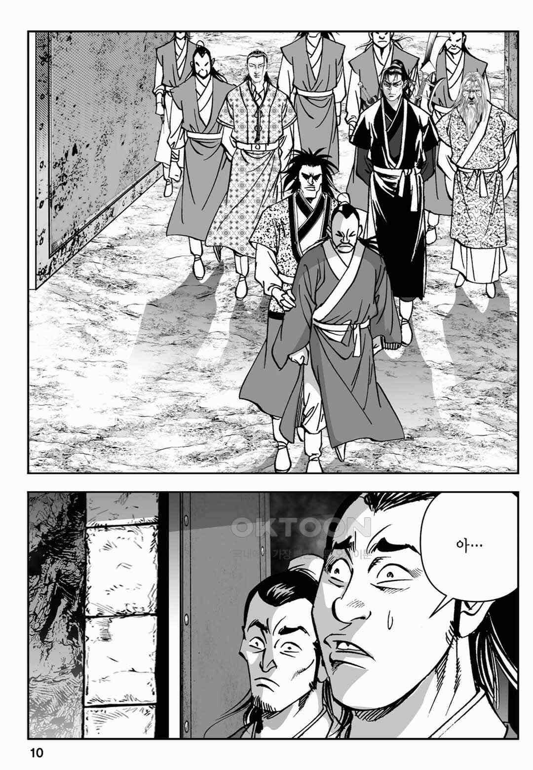 장강삼협 2부 75화 5