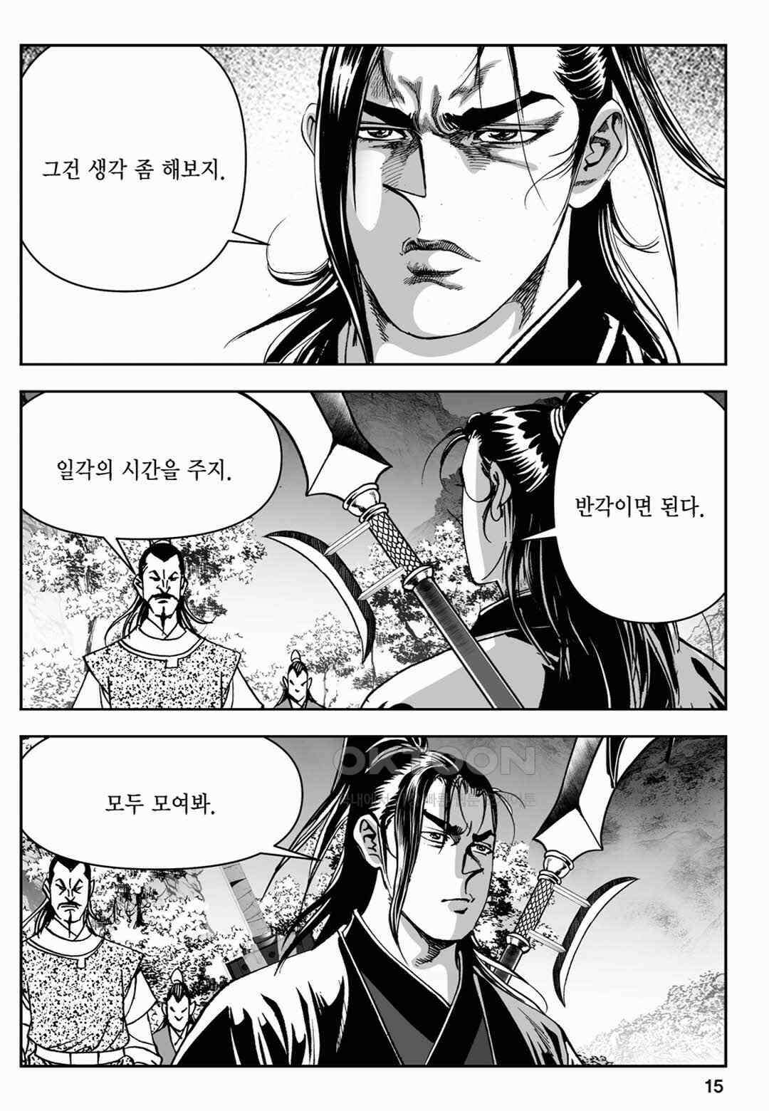 장강삼협 2부 75화 10