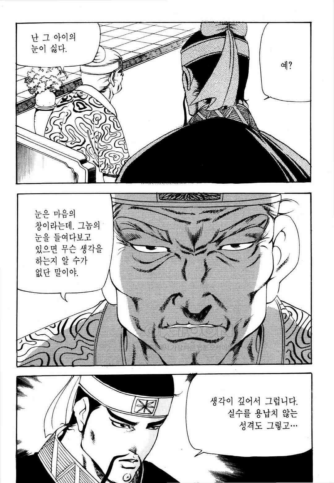 야설록 중원일검 컬렉션 창랑왕 6화 6