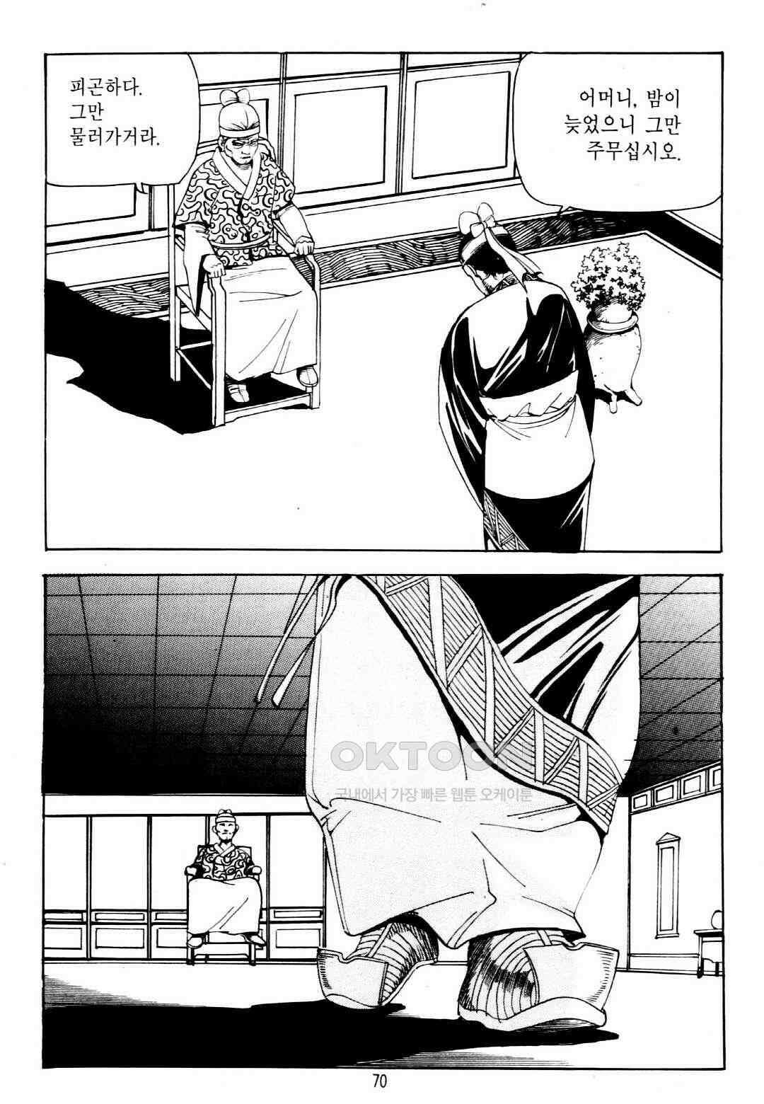 야설록 중원일검 컬렉션 창랑왕 6화 7