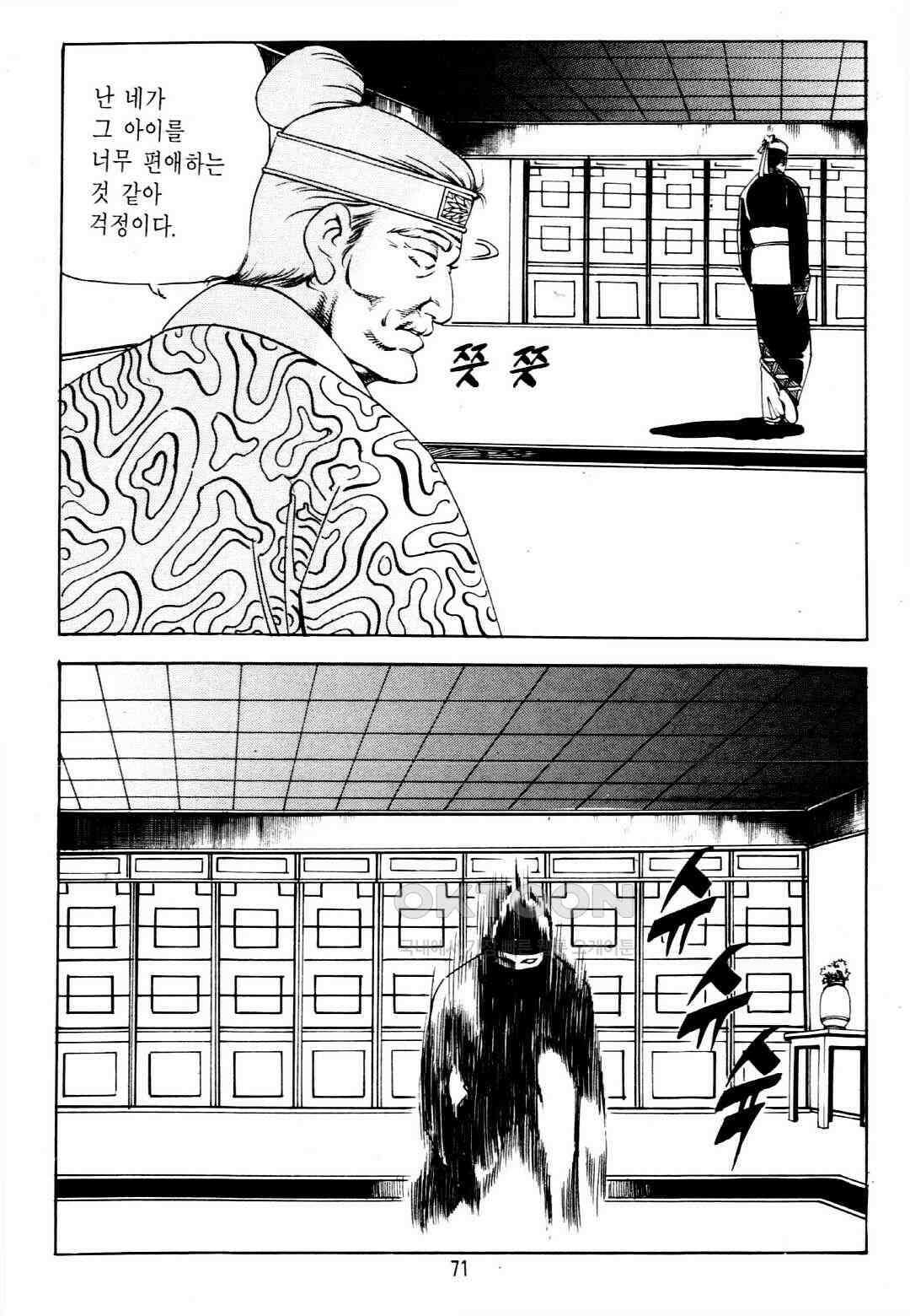 야설록 중원일검 컬렉션 창랑왕 6화 8