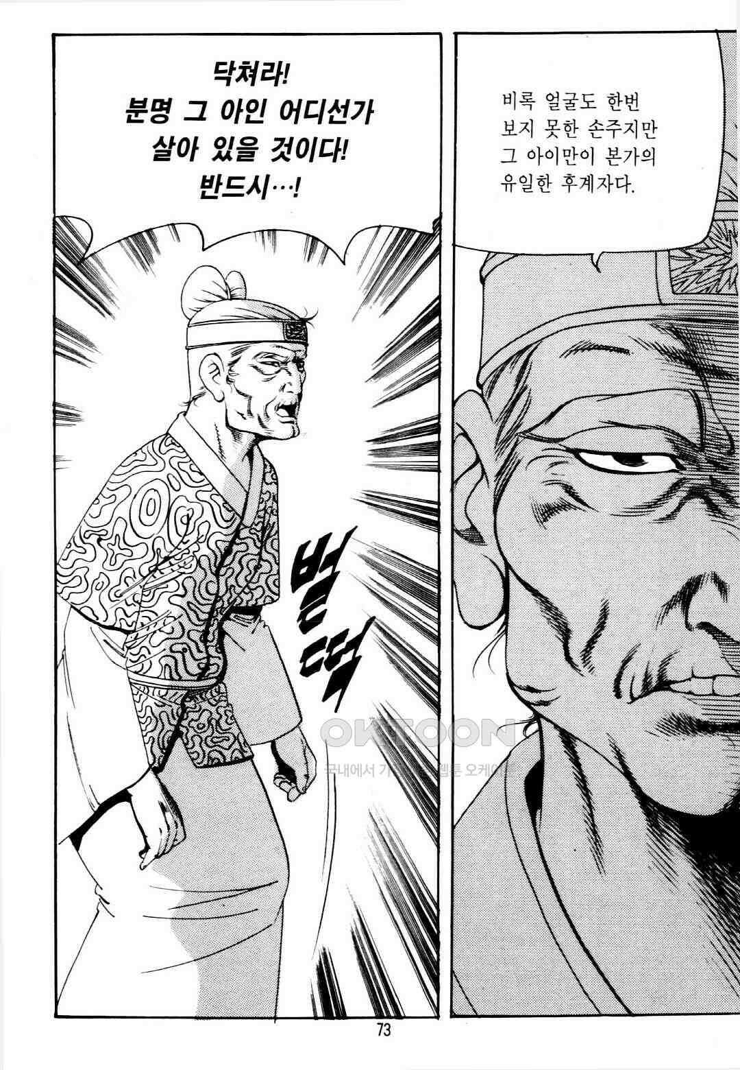 야설록 중원일검 컬렉션 창랑왕 6화 10
