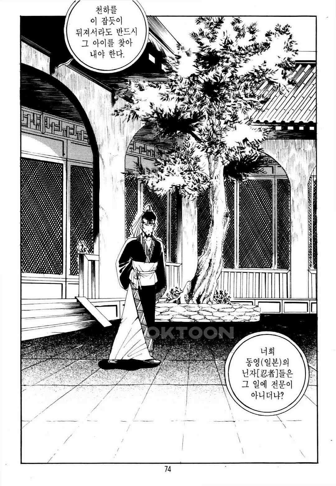 야설록 중원일검 컬렉션 창랑왕 6화 11