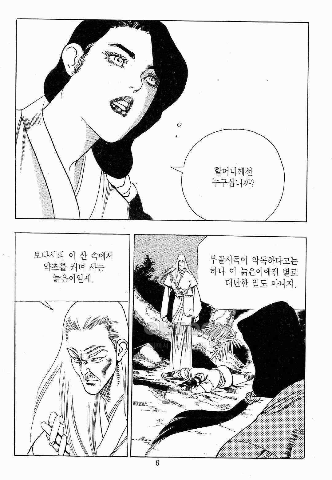 야설록 흑야차 컬렉션 야차 21화 3