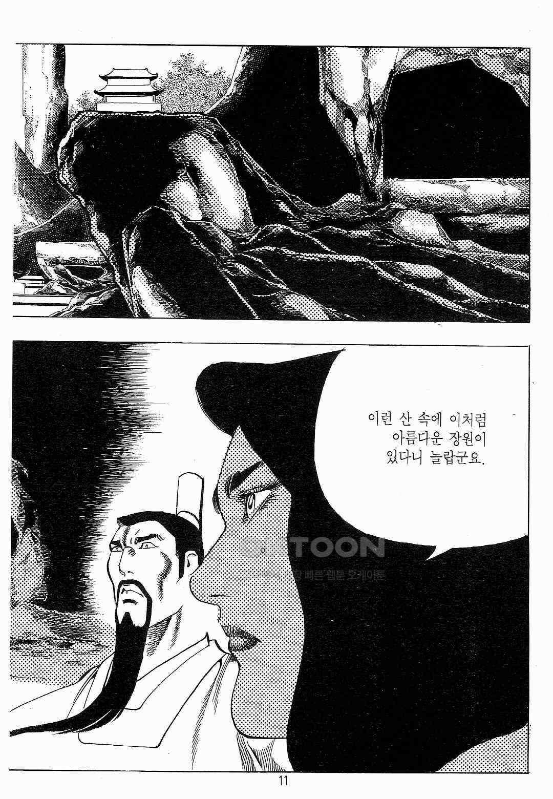 야설록 흑야차 컬렉션 야차 21화 8