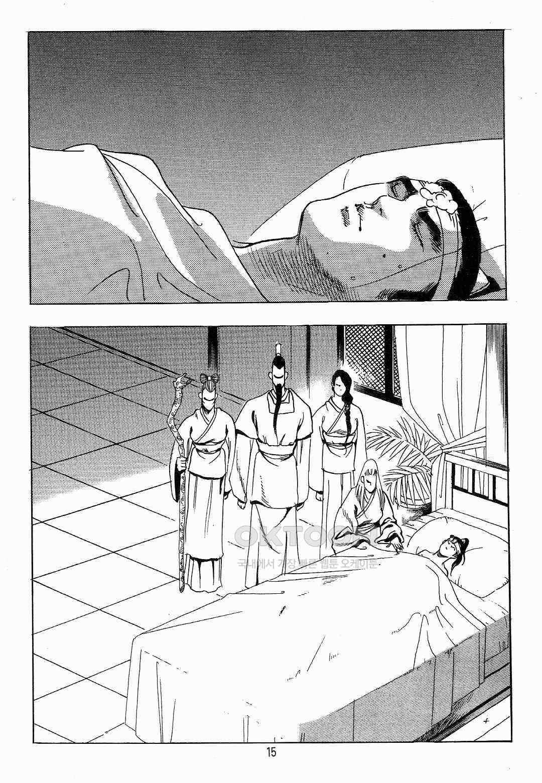야설록 흑야차 컬렉션 야차 21화 12