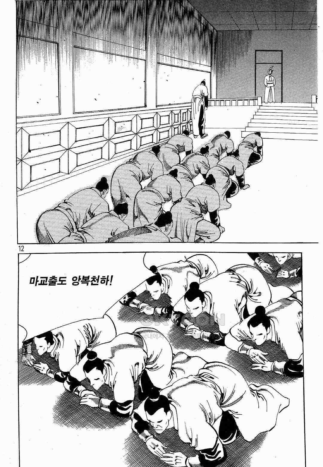 야설록 흑야차 컬렉션 야차 29화 9