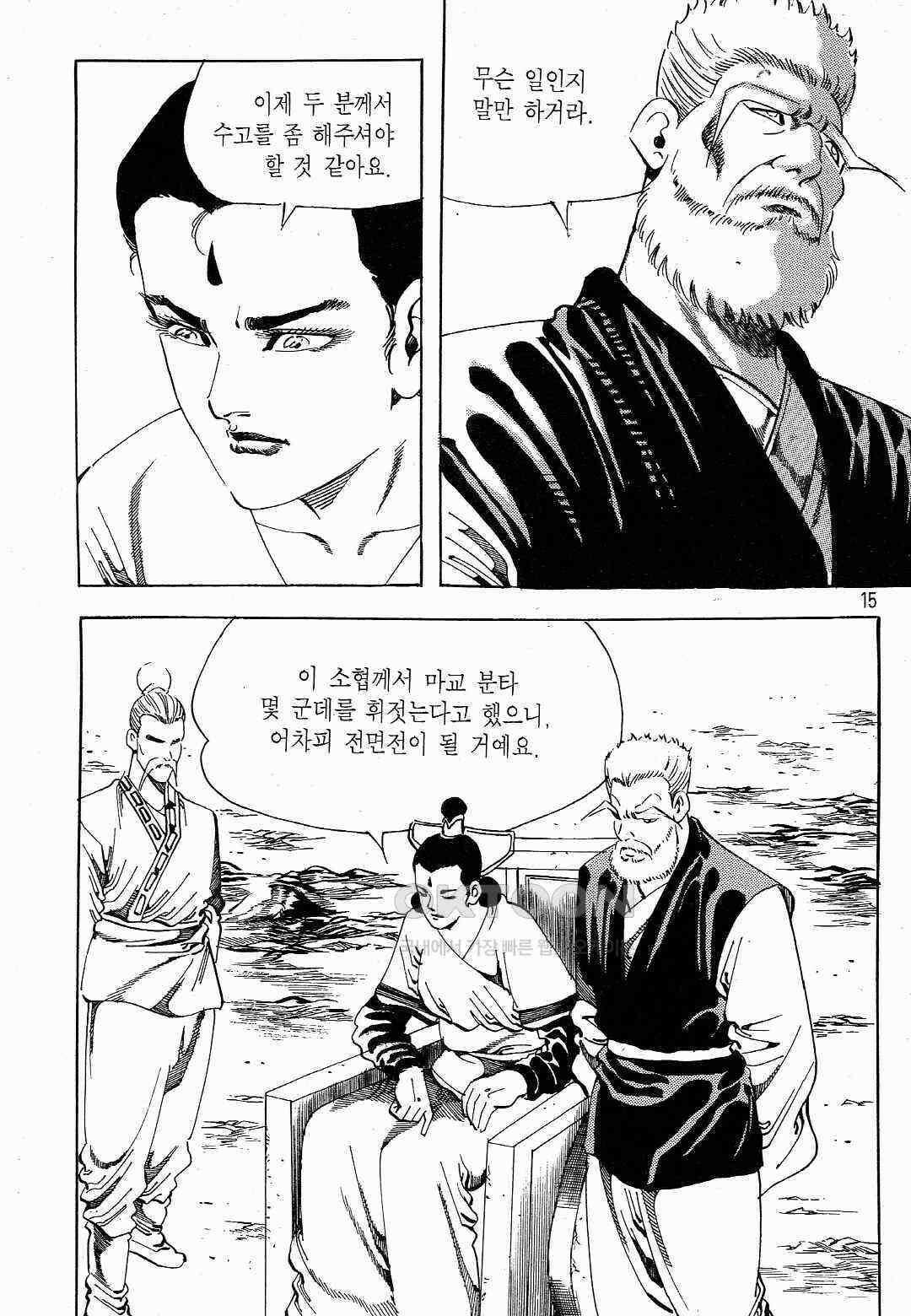 야설록 흑야차 컬렉션 야차 29화 12